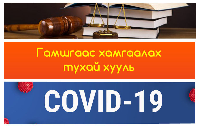 Ж.БОЛОРПҮРЭВ:  ХОРИО ЦЭЭРИЙН ДЭГЛЭМИЙГ ЗӨРЧИЖ АЖИЛЛАХ, АРХИ БОРЛУУЛАХ ЯВДАЛ ТҮГЭЭМЭЛ БАЙНА  